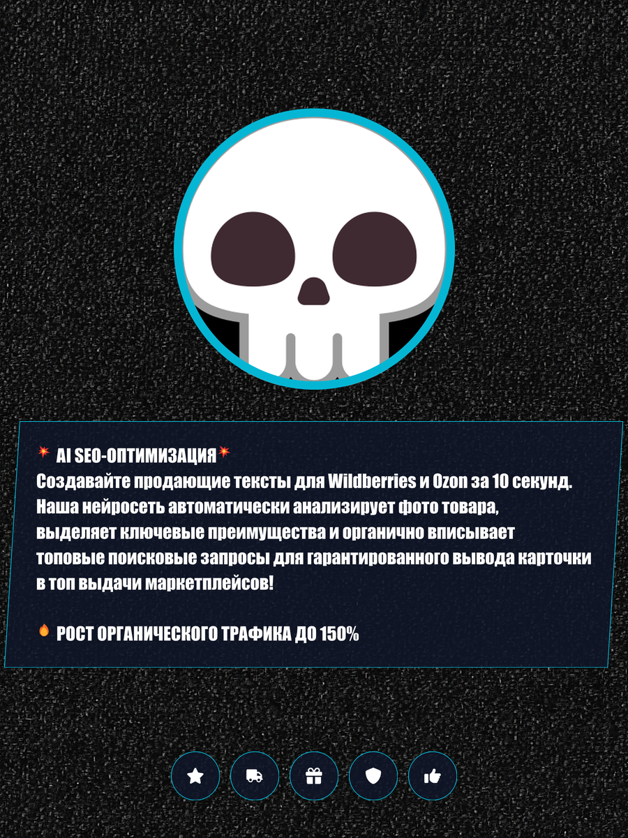 Витрина продукта